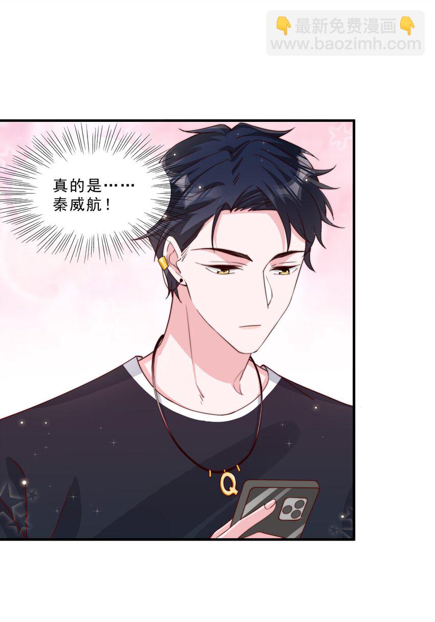 006 他很特别-第7话