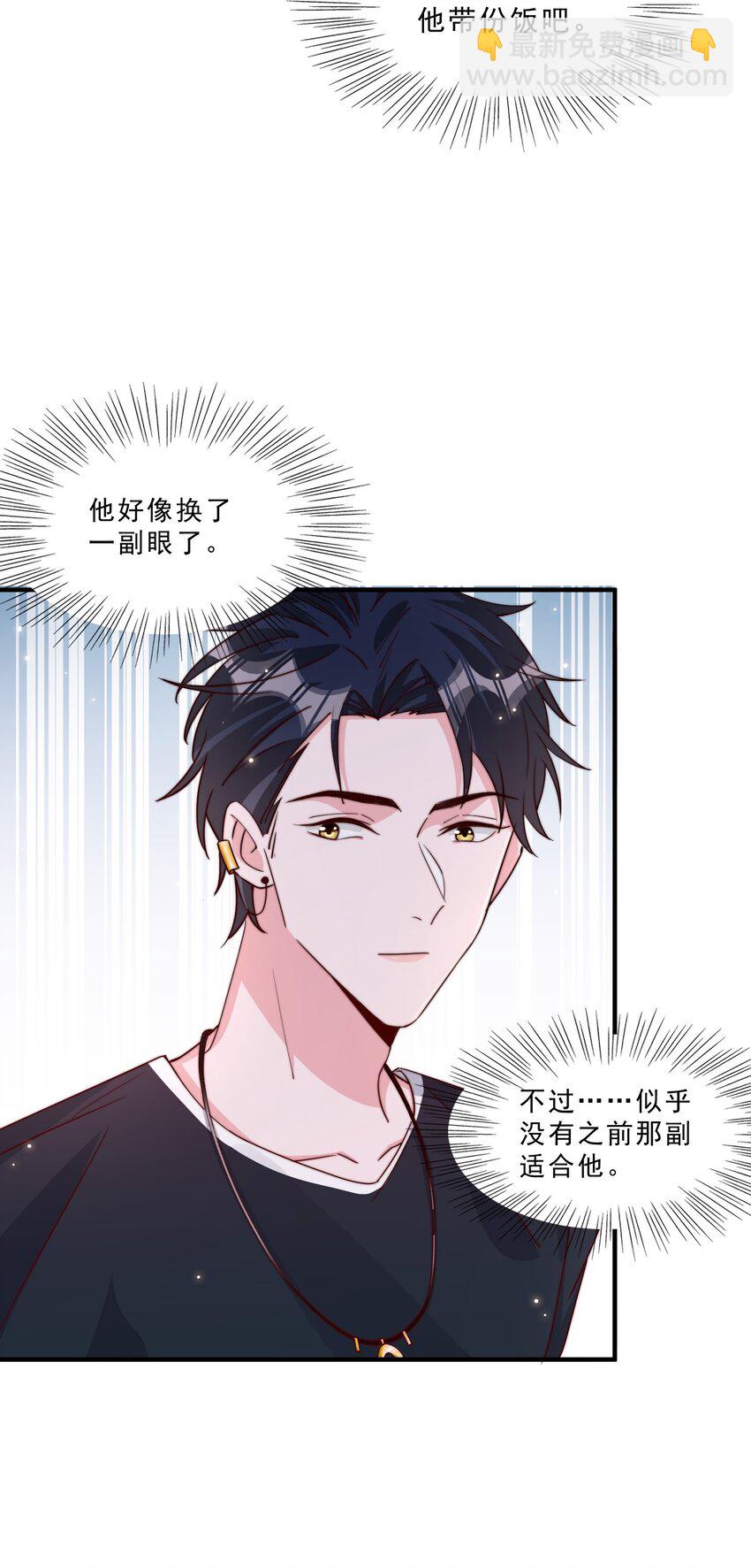 006 他很特别-第7话