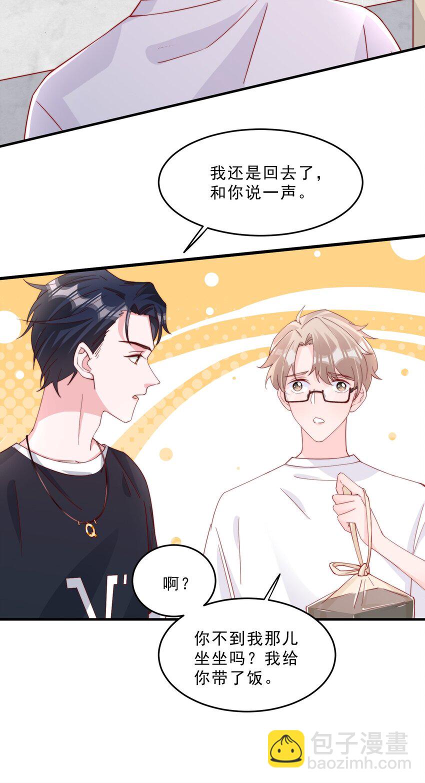 006 他很特别-第7话