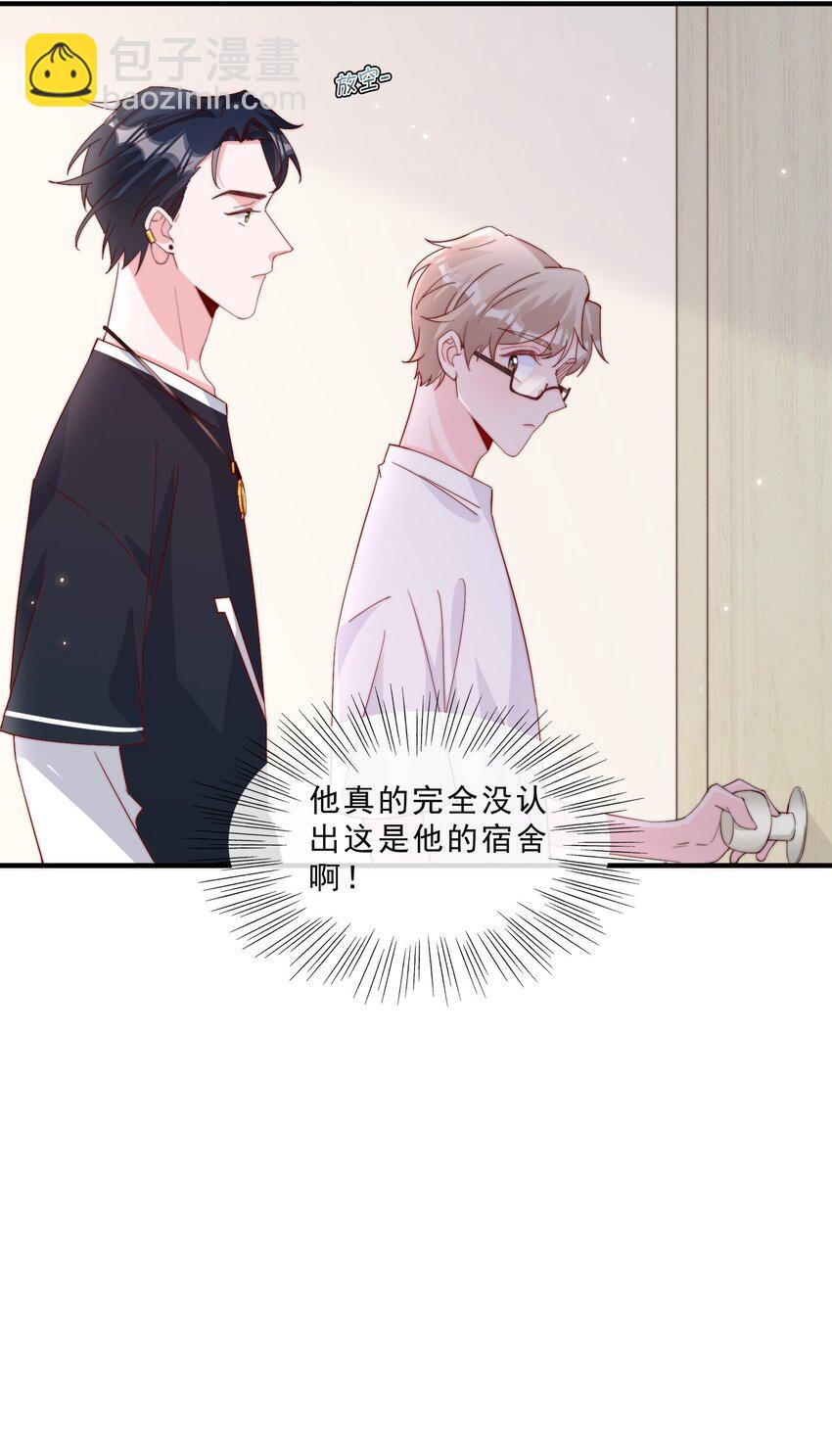 006 他很特别-第7话