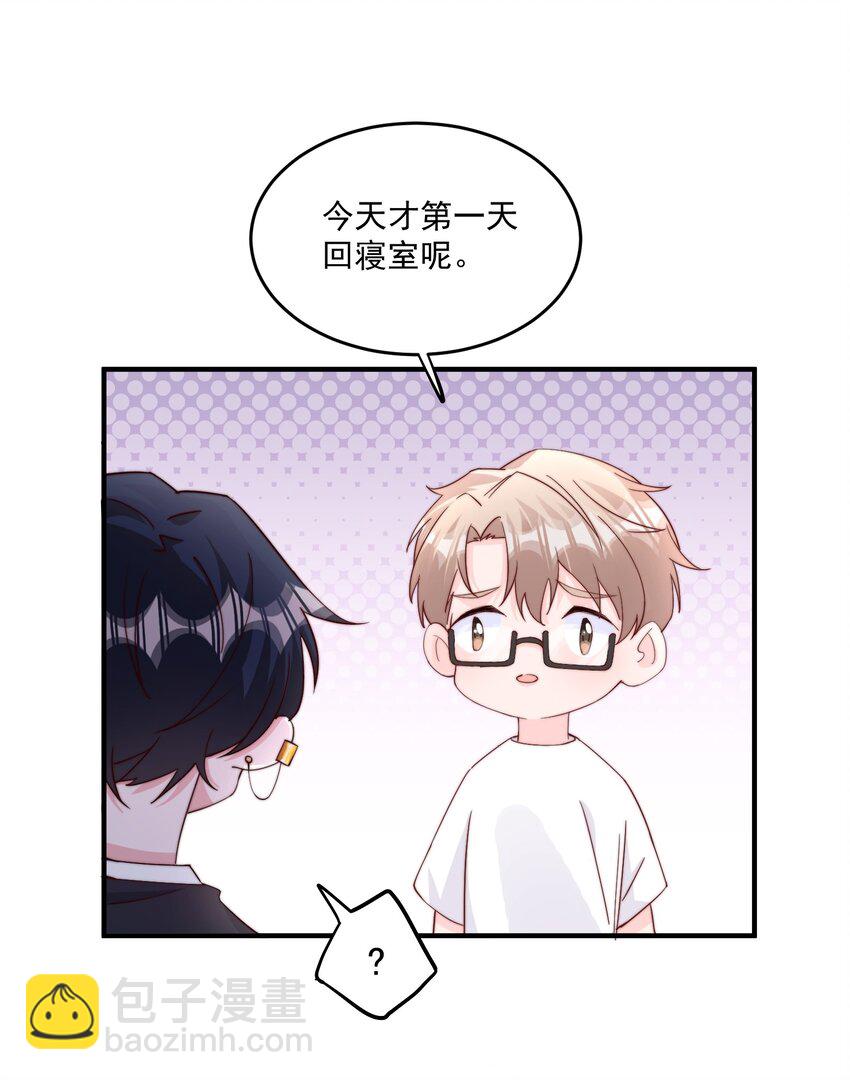 006 他很特别-第7话