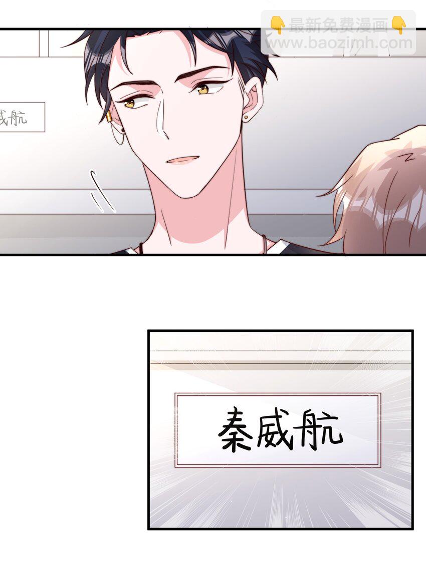 006 他很特别-第7话