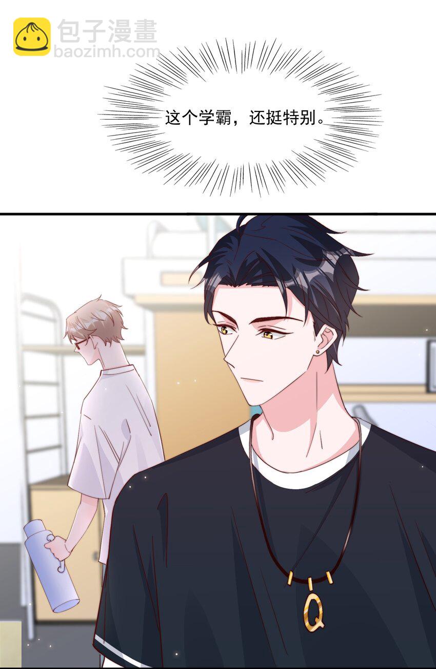 006 他很特别-第7话