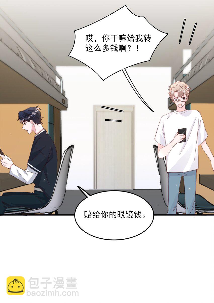 006 他很特别-第7话