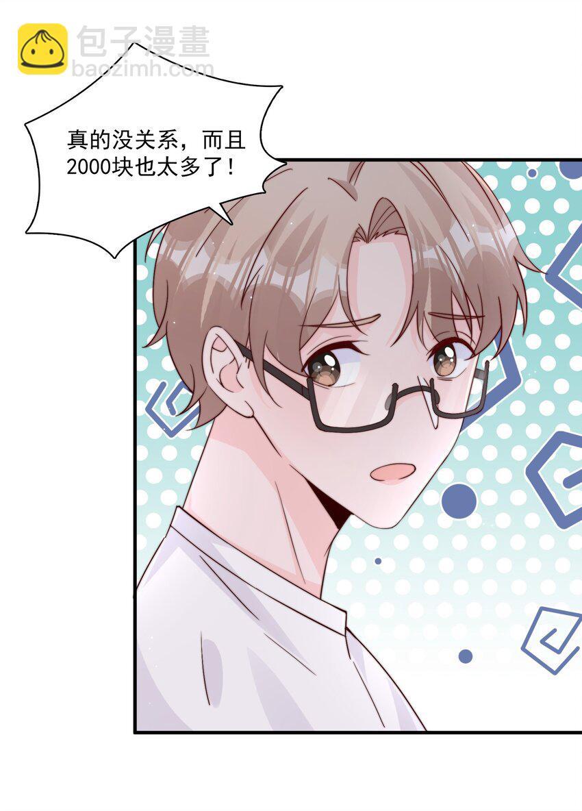 006 他很特别-第7话