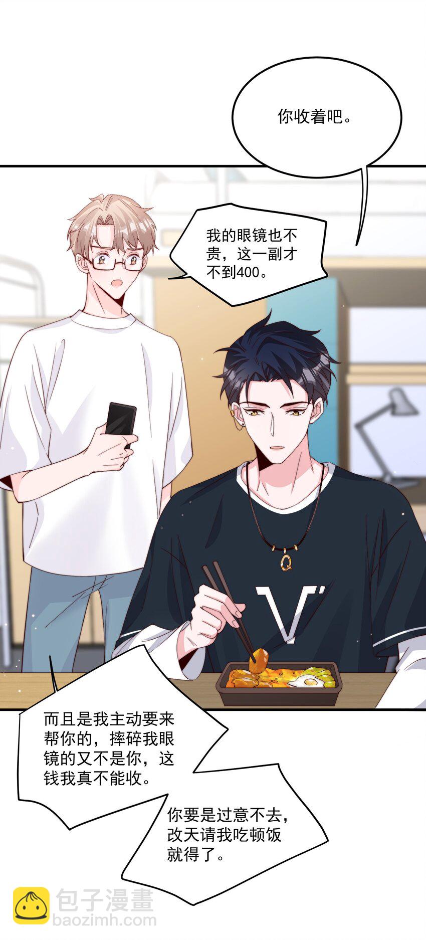 006 他很特别-第7话