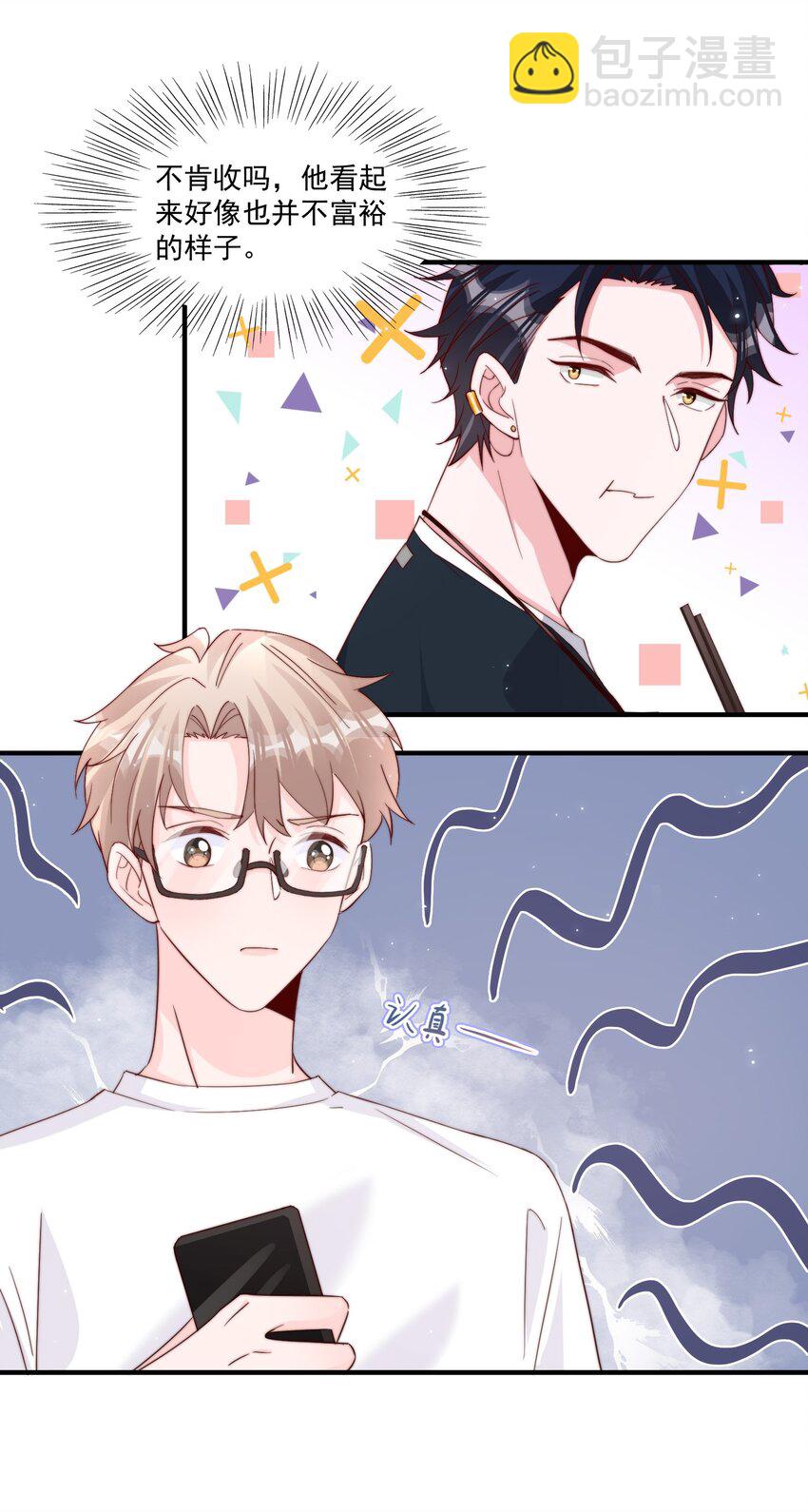 006 他很特别-第7话