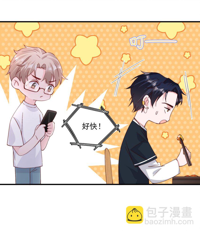 006 他很特别-第7话