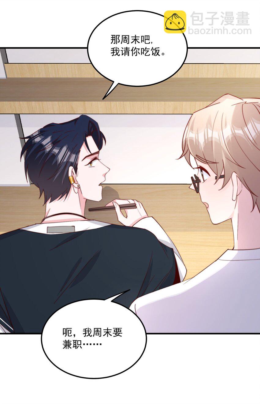 006 他很特别-第7话