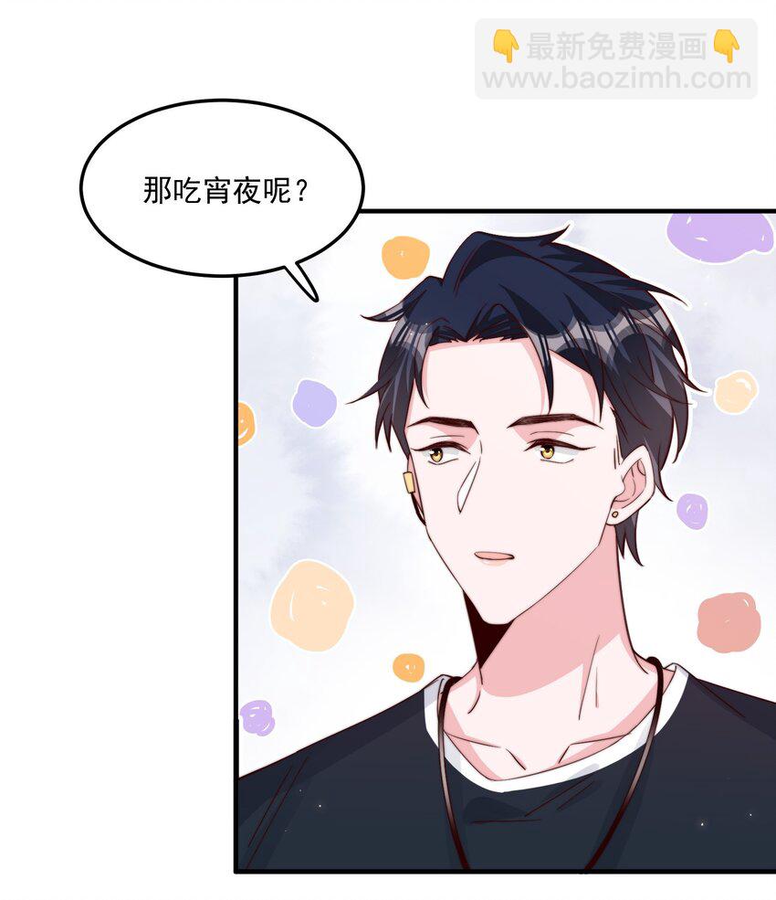 006 他很特别-第7话