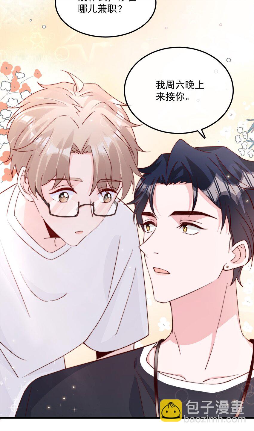 006 他很特别-第7话