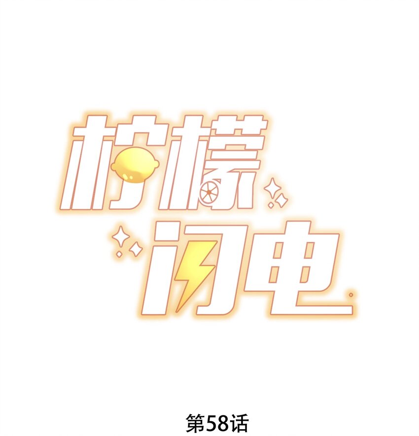 058 秦威航，我喜欢你-第61话