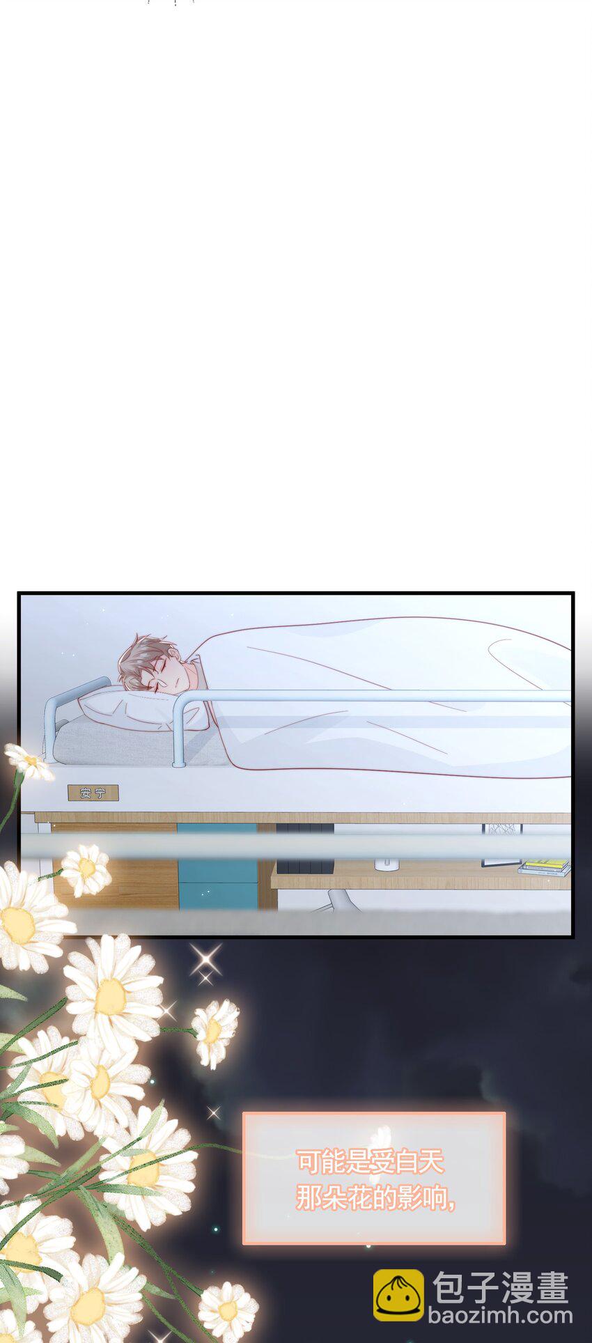 058 秦威航，我喜欢你-第61话