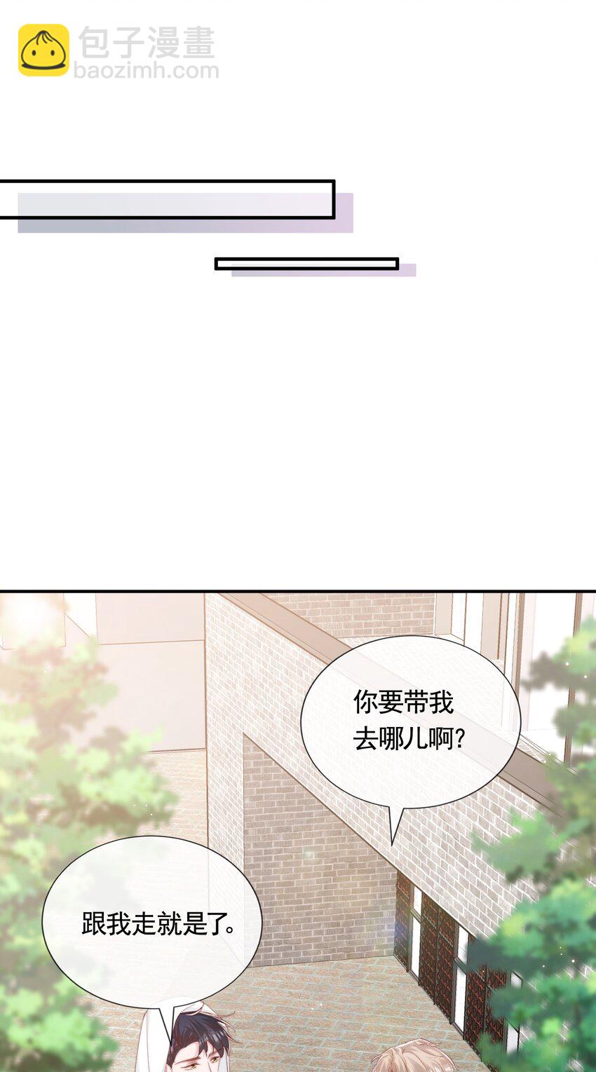 058 秦威航，我喜欢你-第61话