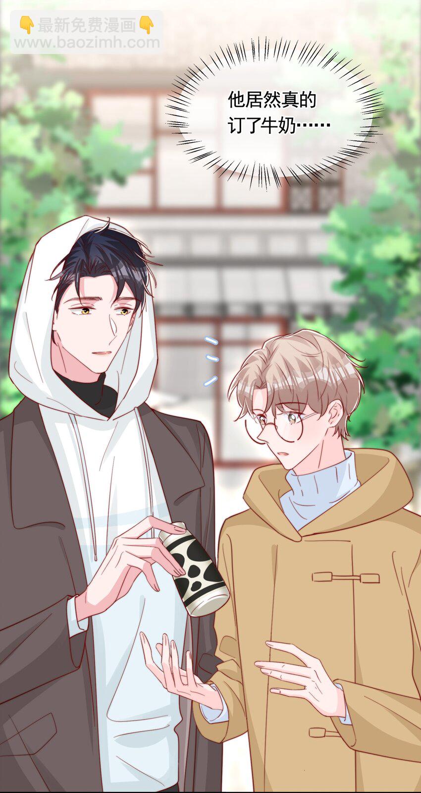 058 秦威航，我喜欢你-第61话