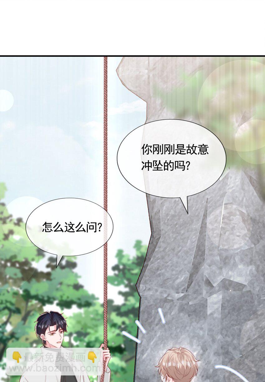 058 秦威航，我喜欢你-第61话