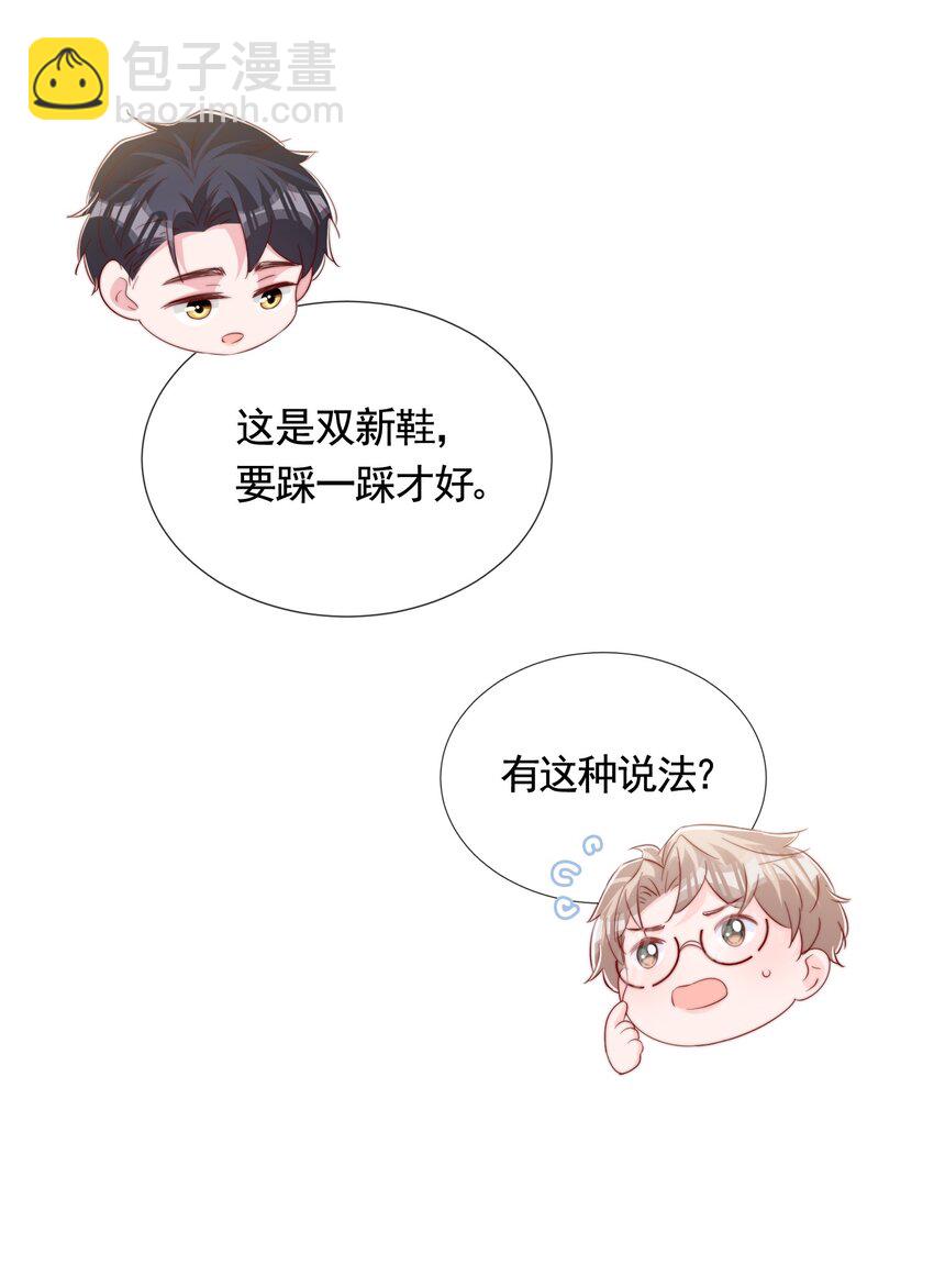 058 秦威航，我喜欢你-第61话