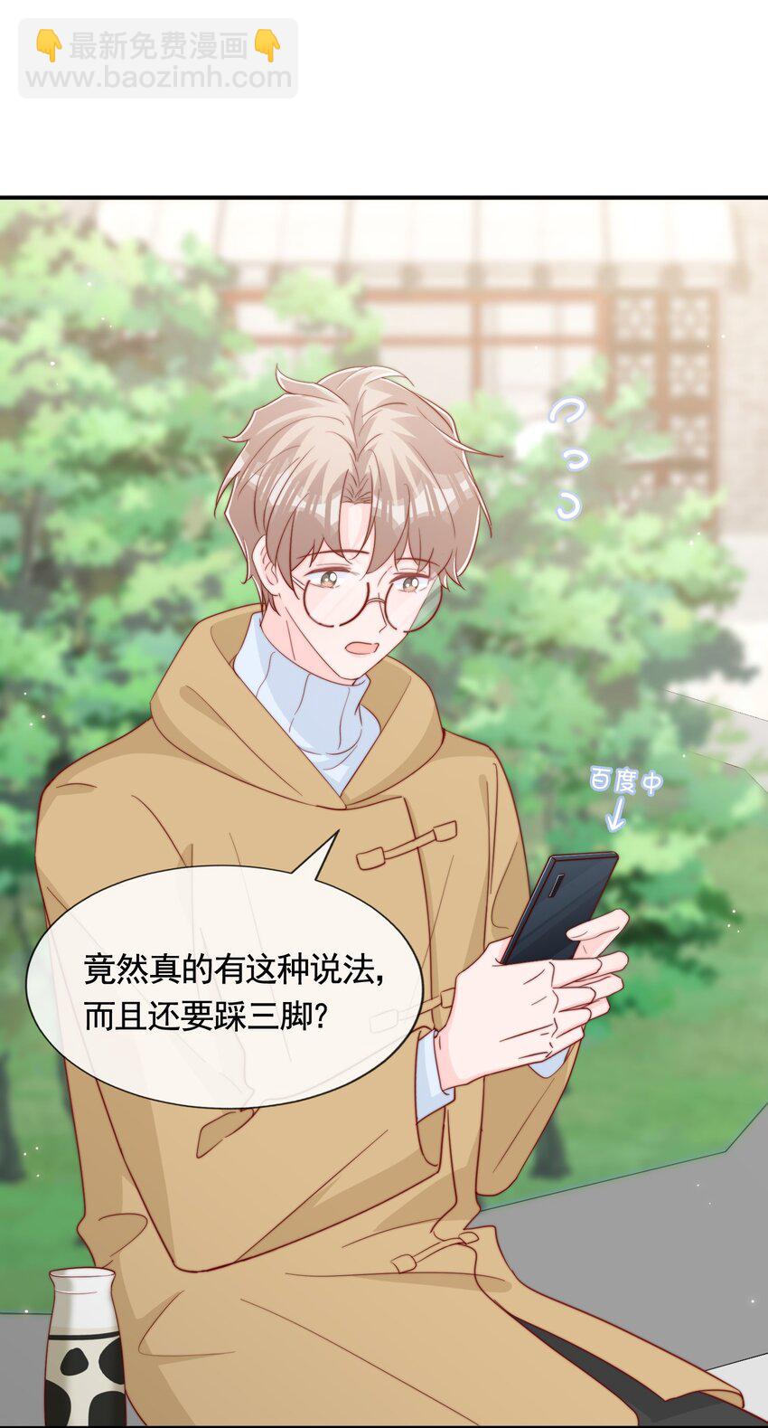 058 秦威航，我喜欢你-第61话