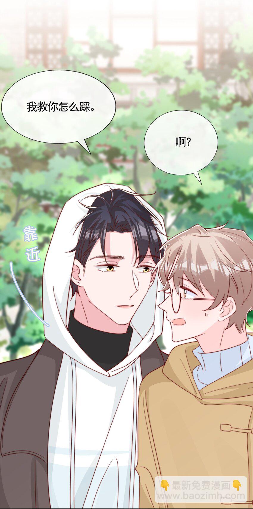 058 秦威航，我喜欢你-第61话