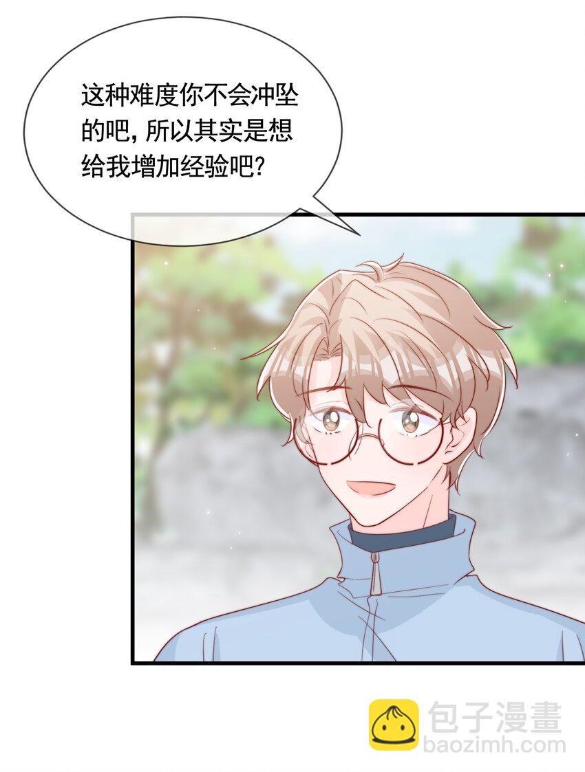 058 秦威航，我喜欢你-第61话