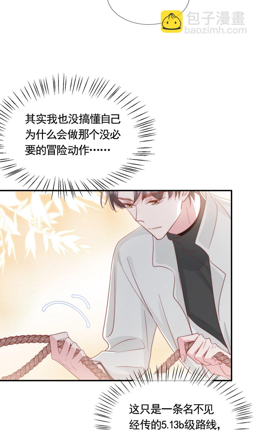 058 秦威航，我喜欢你-第61话