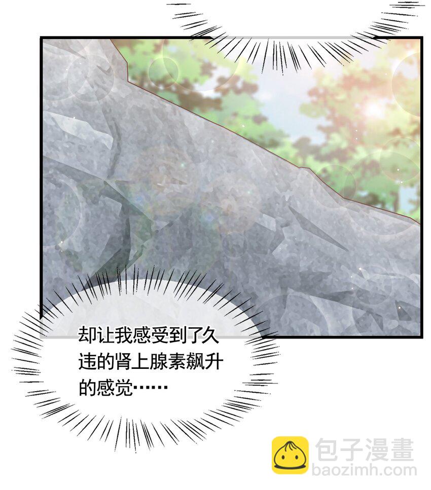 058 秦威航，我喜欢你-第61话