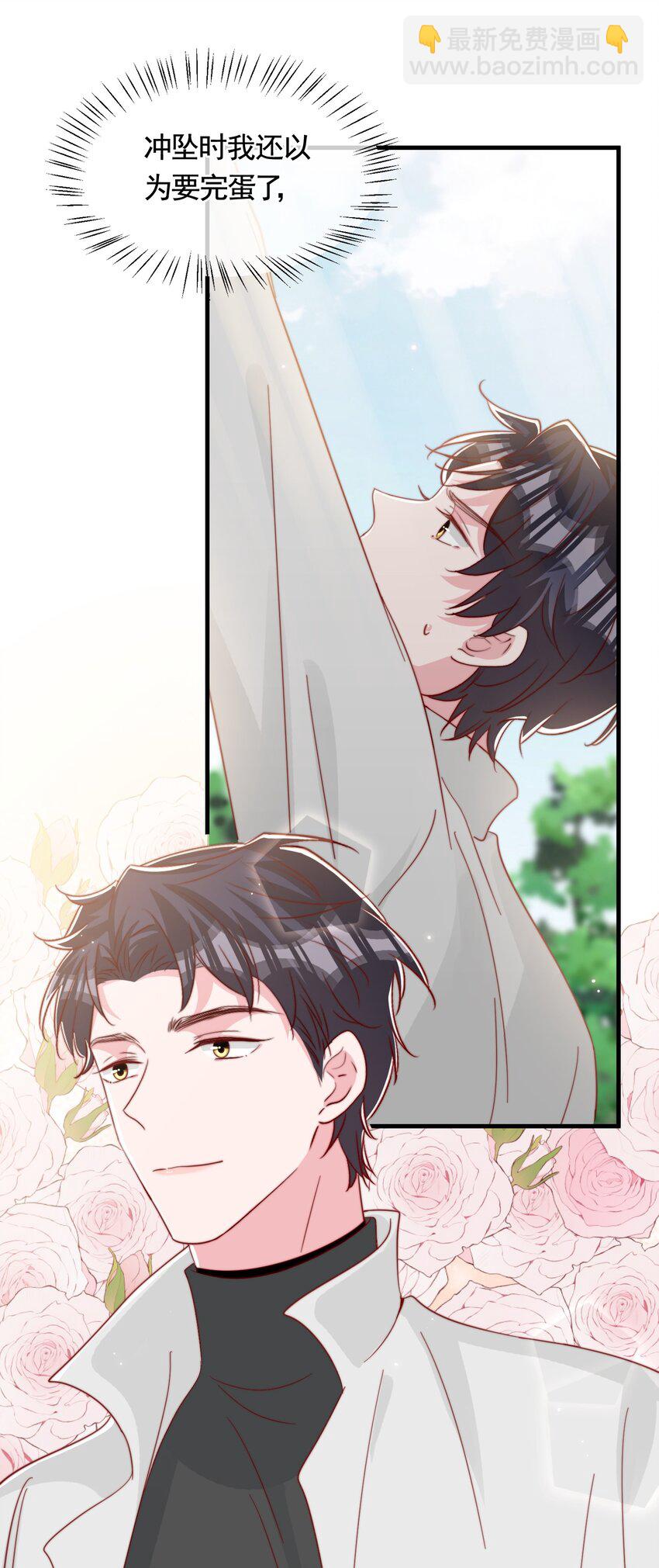 058 秦威航，我喜欢你-第61话