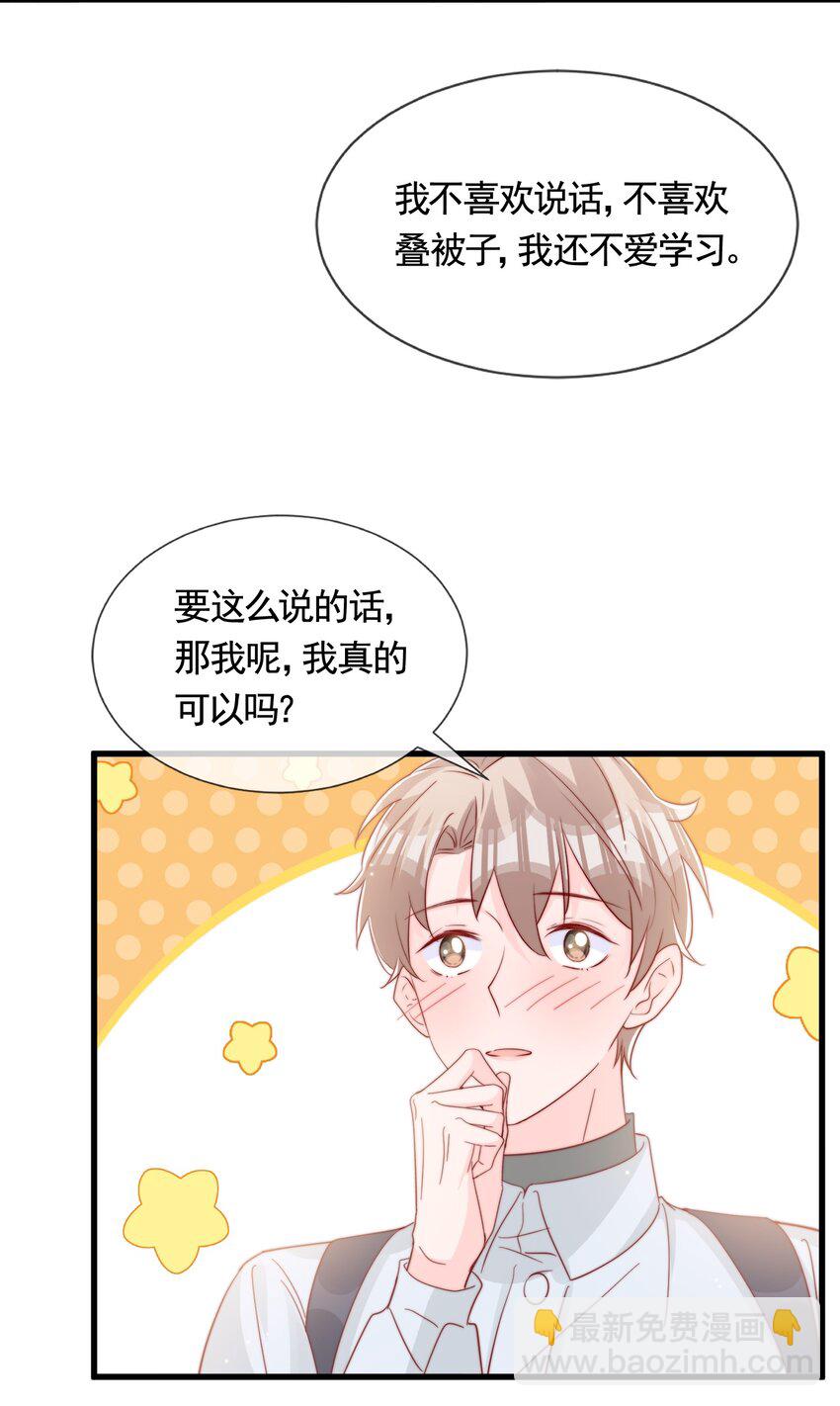 062 未来，请多指教-第65话