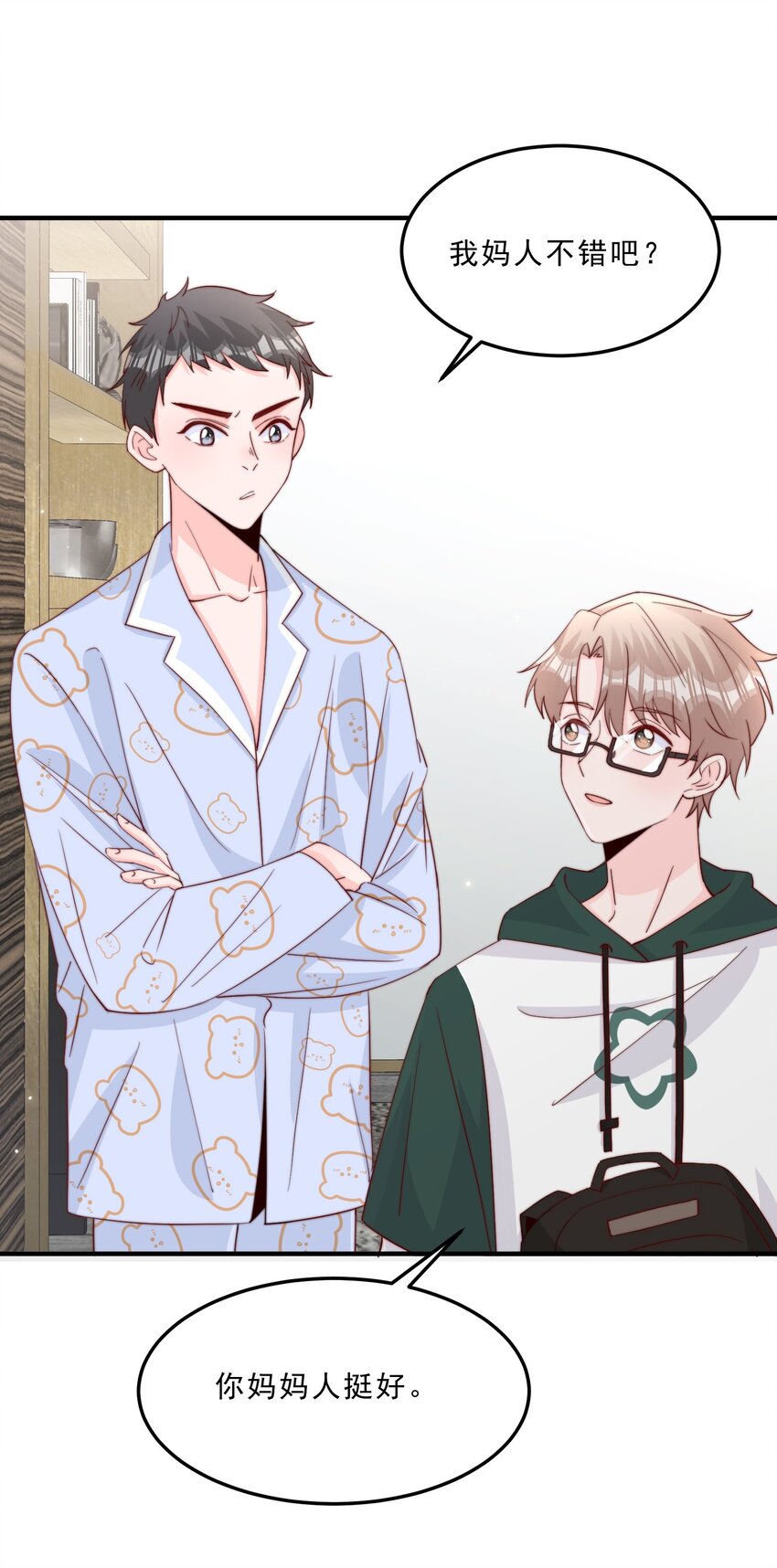 008 我带你去个地方(1/2)-第9话