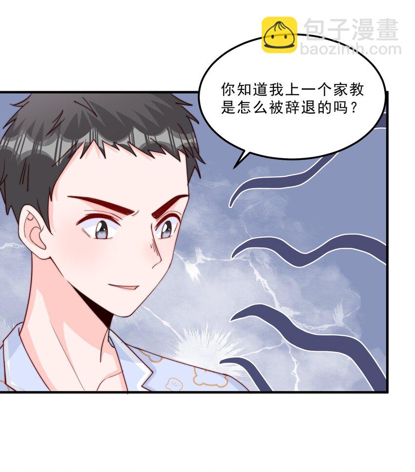 008 我带你去个地方(1/2)-第9话