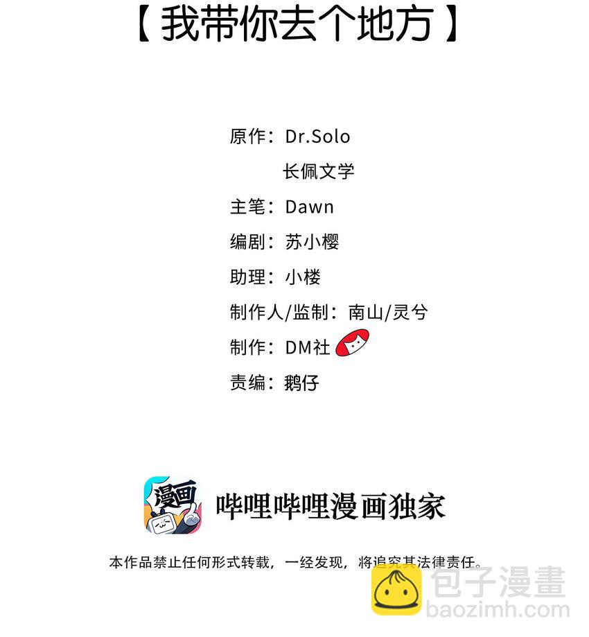 008 我带你去个地方(1/2)-第9话