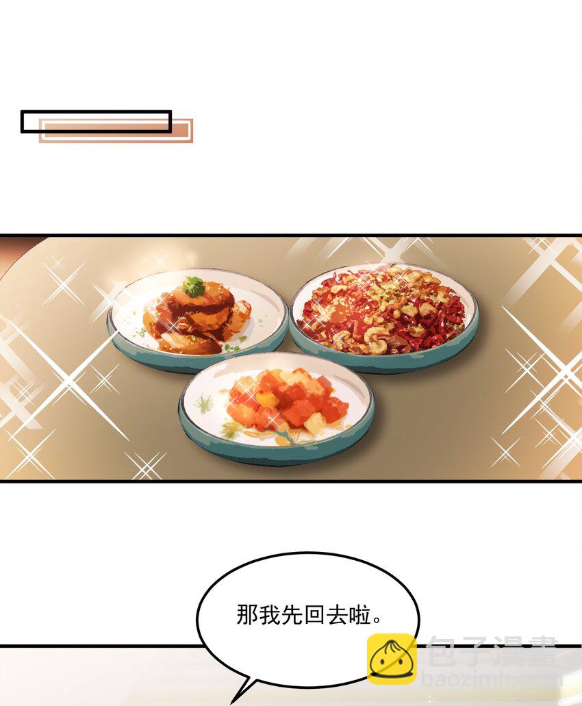 008 我带你去个地方(1/2)-第9话