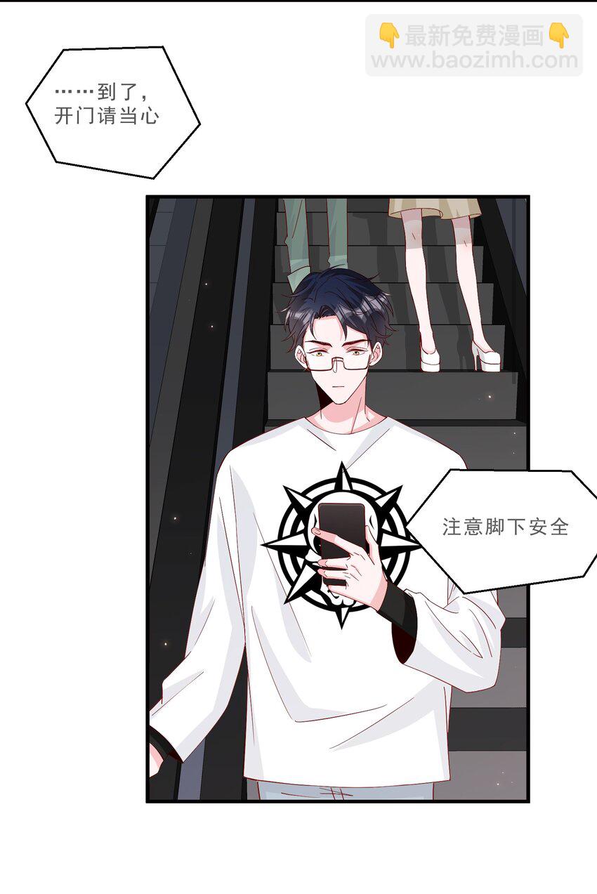 008 我带你去个地方(1/2)-第9话