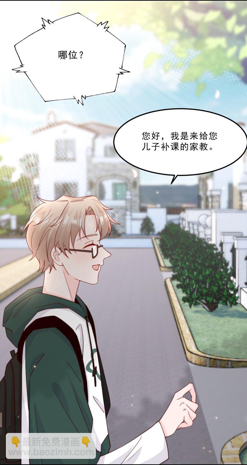 008 我带你去个地方(1/2)-第9话