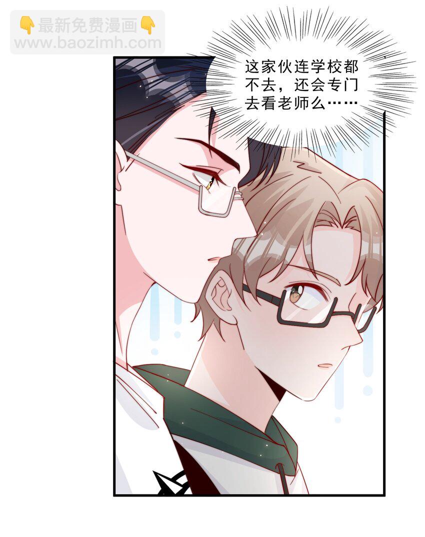 008 我带你去个地方(1/2)-第9话