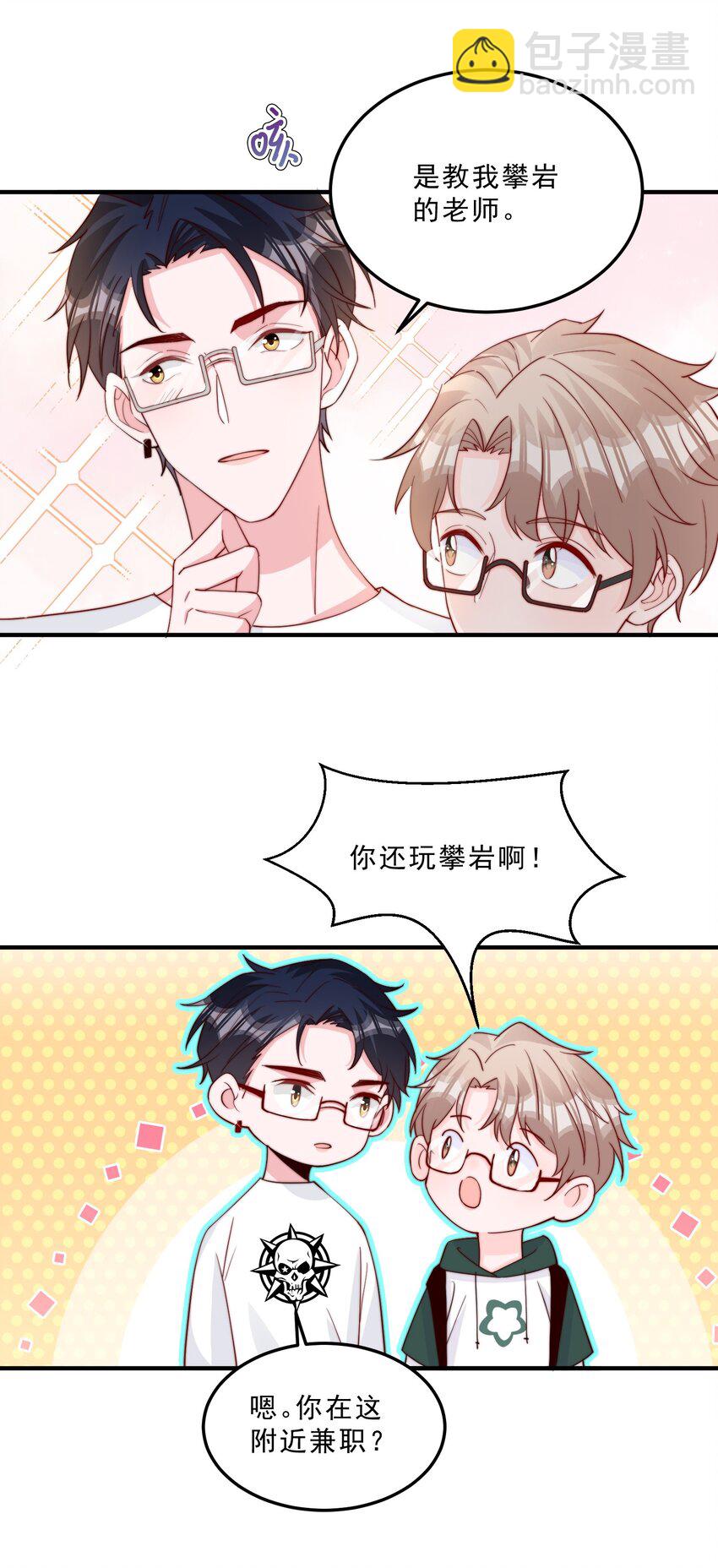 008 我带你去个地方(1/2)-第9话