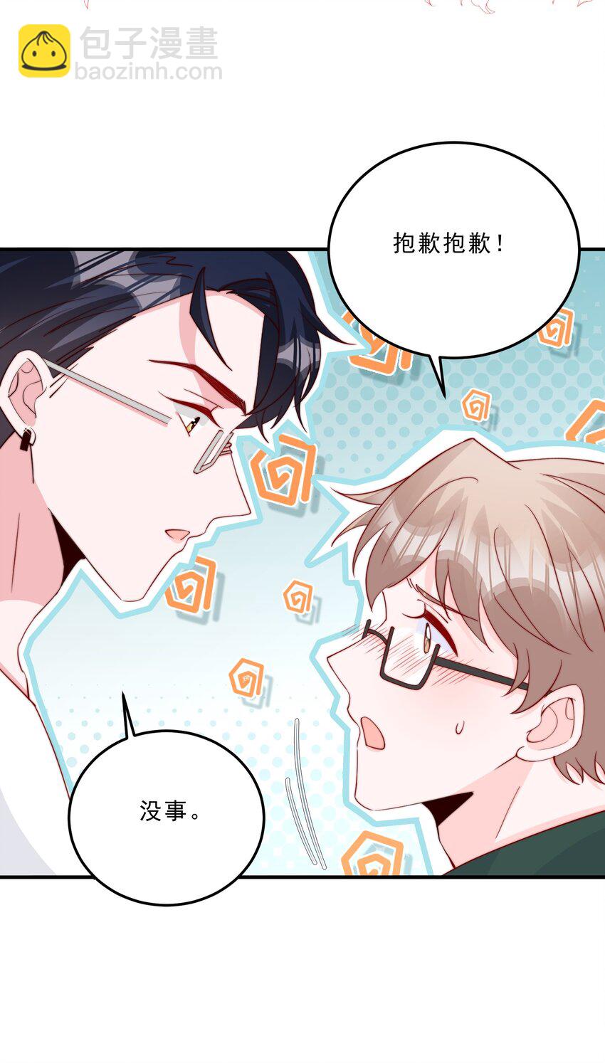 008 我带你去个地方(1/2)-第9话