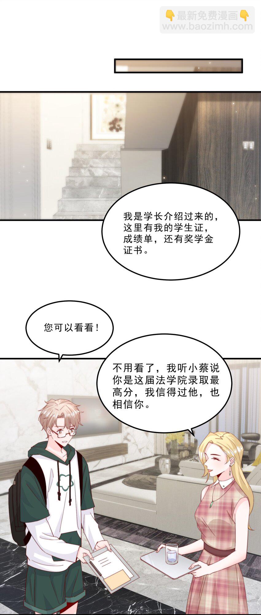 008 我带你去个地方(1/2)-第9话