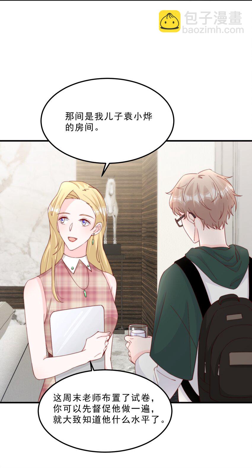 008 我带你去个地方(1/2)-第9话