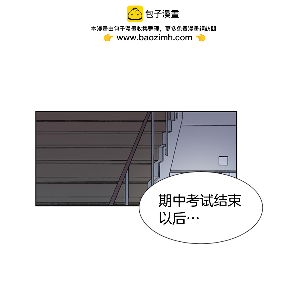 檸檬味戀人 - 第81話 茁壯成長 - 1