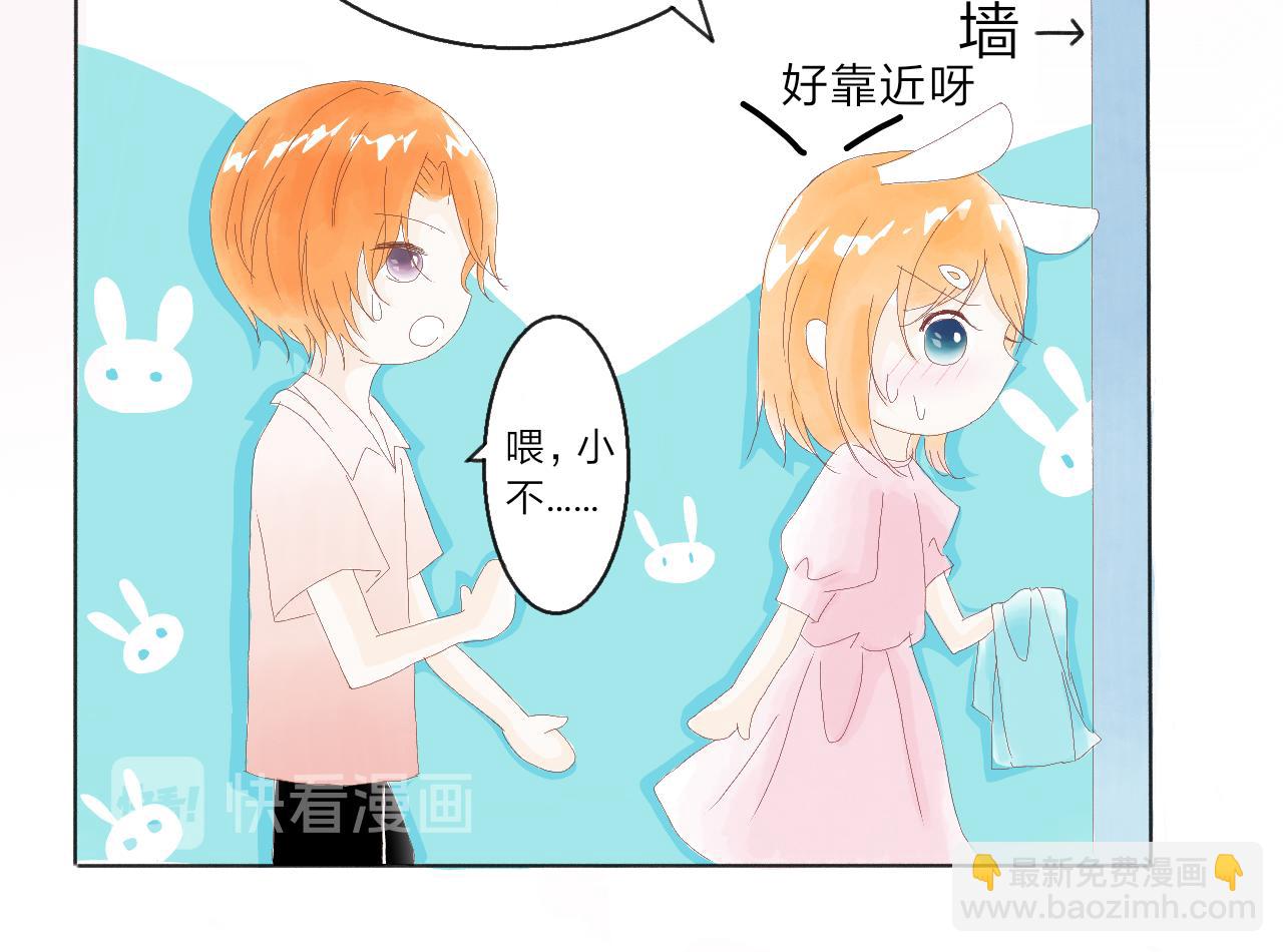 檸檬雨夏 - 第三章：你在討論我嗎?(1/2) - 7