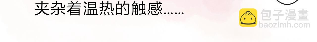 檸檬雨夏 - 第三章：你在討論我嗎?(1/2) - 3