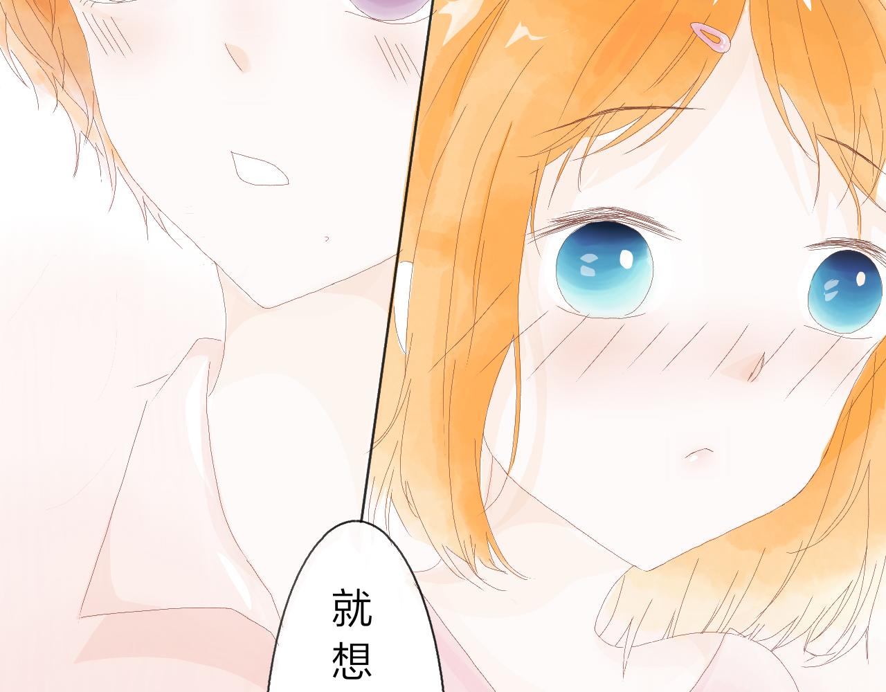 檸檬雨夏 - 第三章：你在討論我嗎?(1/2) - 5