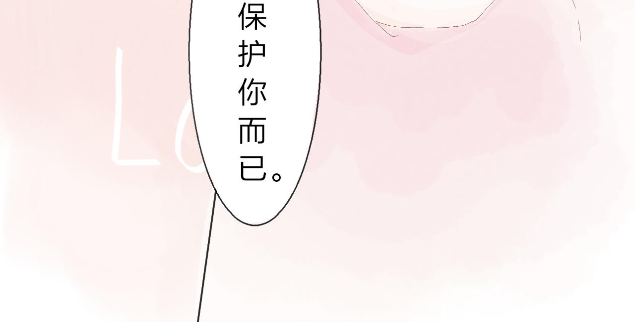 檸檬雨夏 - 第三章：你在討論我嗎?(1/2) - 6