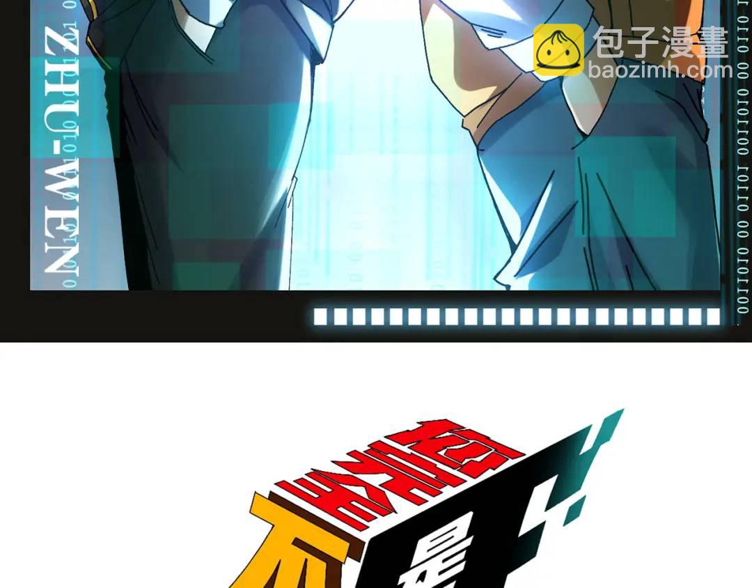 13回-祝闻哥不见了！(1/3)-第13话