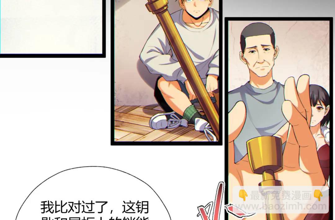 13回-祝闻哥不见了！(1/3)-第13话