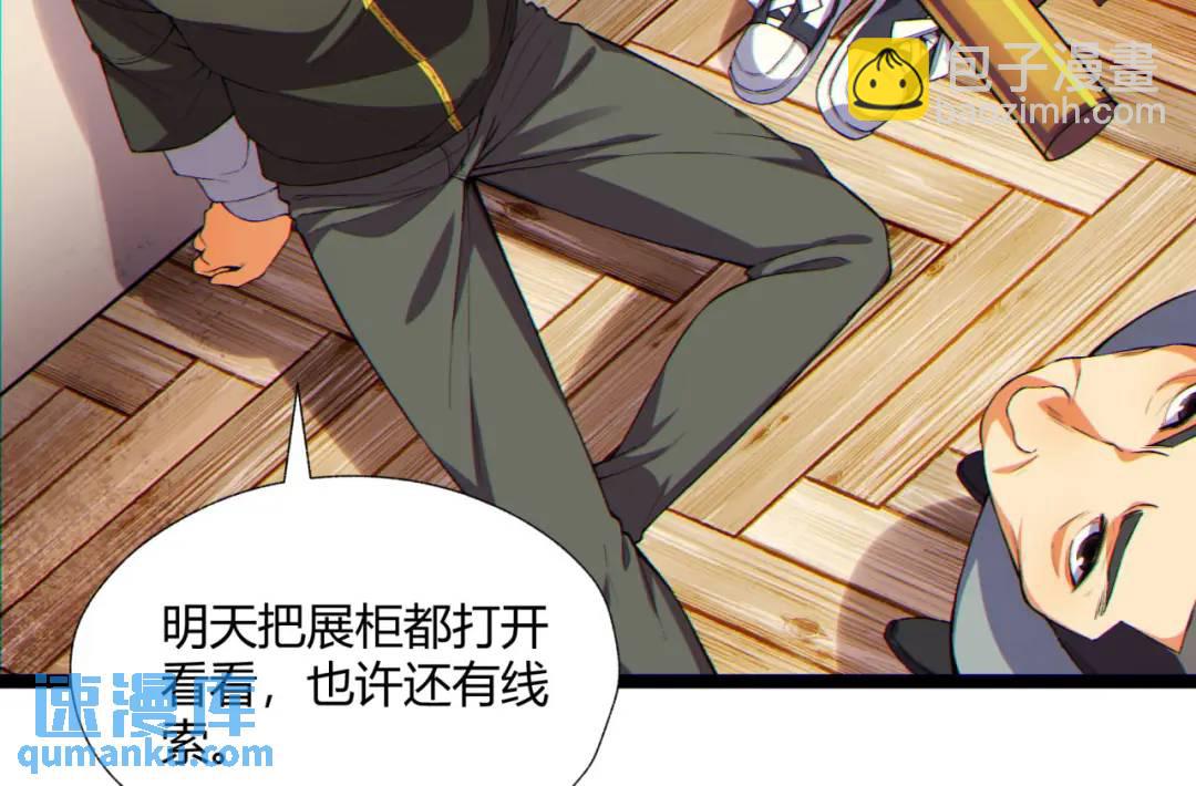 13回-祝闻哥不见了！(1/3)-第13话