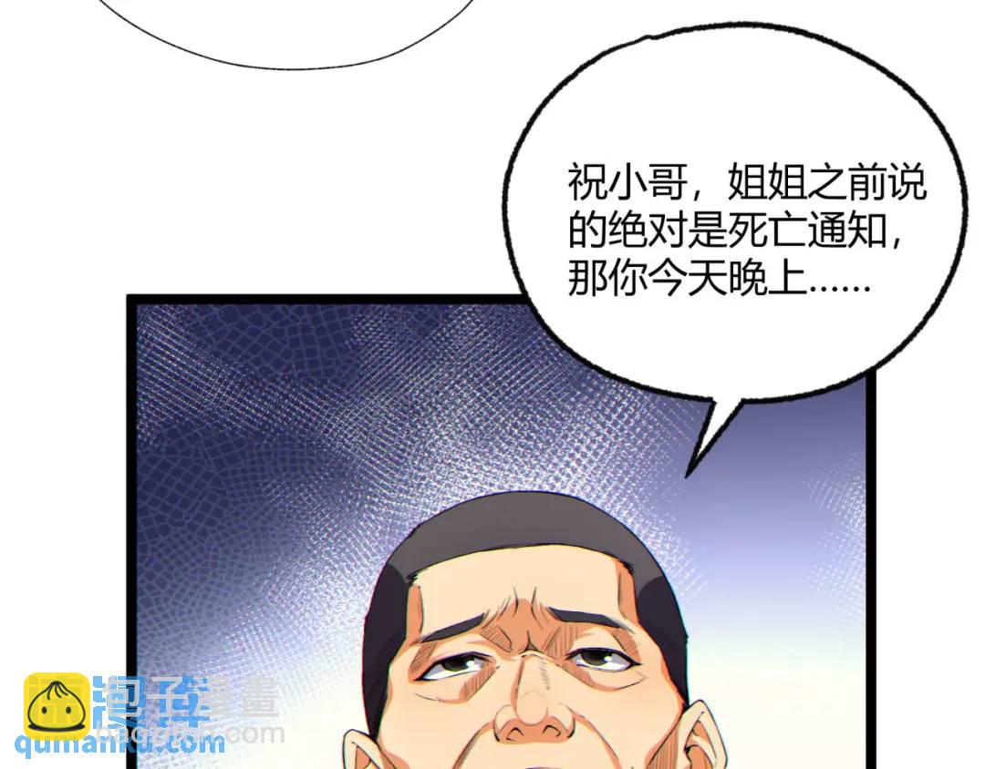 13回-祝闻哥不见了！(1/3)-第13话