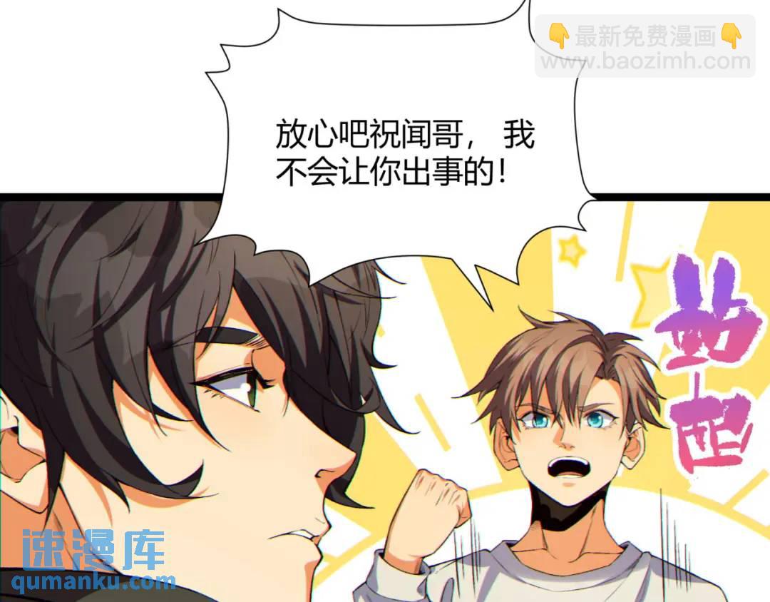 13回-祝闻哥不见了！(1/3)-第13话