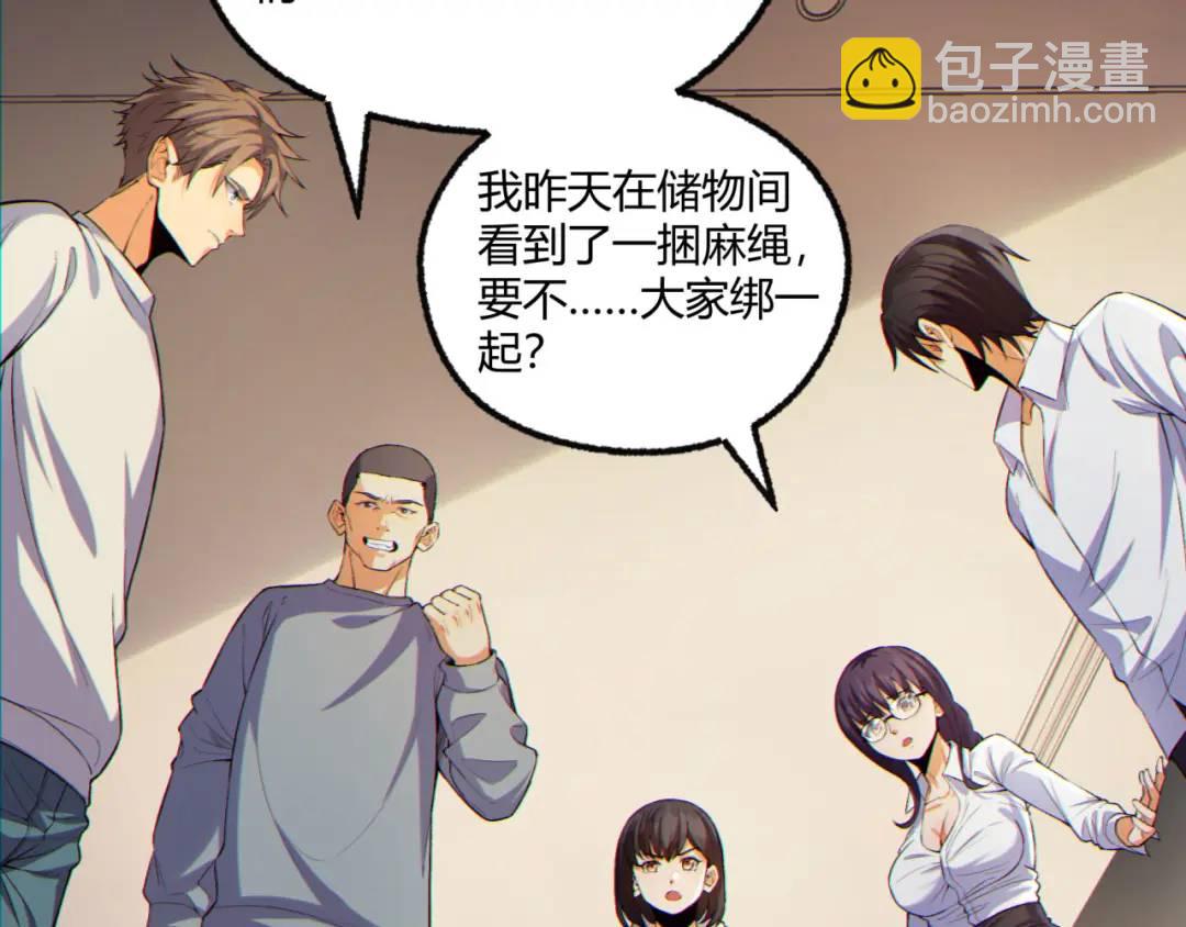 13回-祝闻哥不见了！(1/3)-第13话